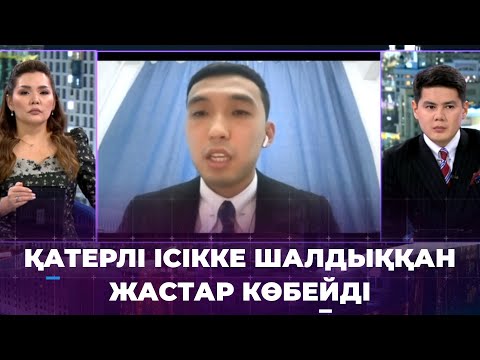 Видео: Қазақстанда онкологиялық ауруларды емдейтін дәрі-дәрмек өндірілмек