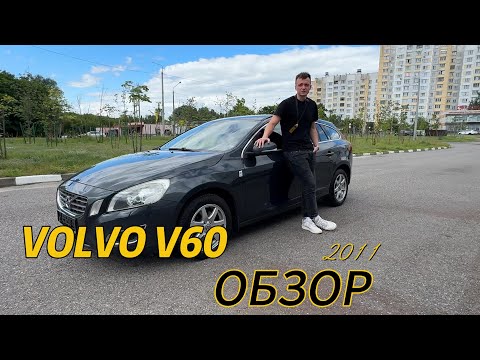 Видео: Обзор на Volvo V60