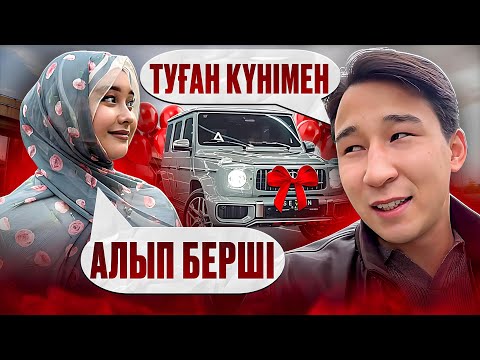 Видео: Бота туған күнінде ГЕЛИК сұрады ♥️