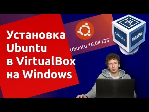 Видео: Установка Linux Ubuntu 16.04 в VirtualBox на Windows