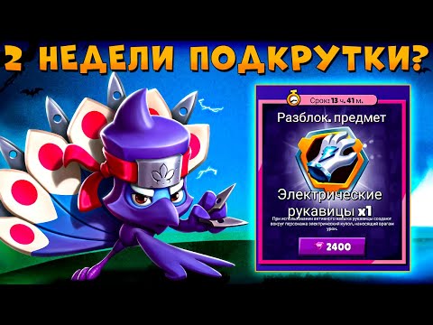 Видео: ПОДКРУЧЕННАЯ ПЕРЧАТКА!!! СКИН ТЕНЬ - ПАВЛИН РАВИ В ИГРЕ ZOOBA