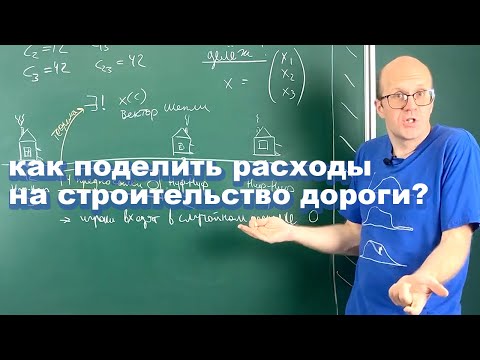 Видео: СПРАВЕДЛИВЫЙ ДЕЛЁЖ: ВЕКТОР ШЕПЛИ И НУКЛЕОЛУС