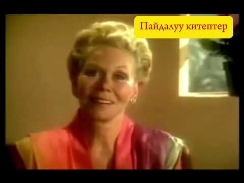 Видео: Луиза Хей, “Өз жашооңду айыктыр”  #пайдалуукитептер #kasshaateam #косшаа #art #rek #snake #podcast