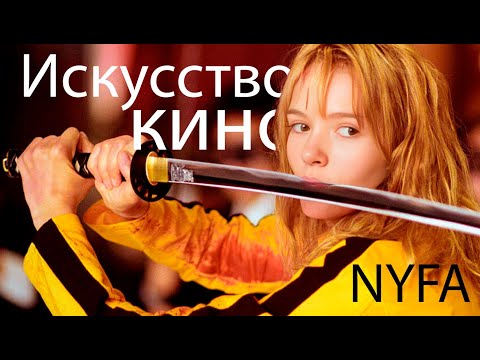Видео: Киношкола Нью-Йорк / За кадром NYFA / Учеба в США / 3 неделя