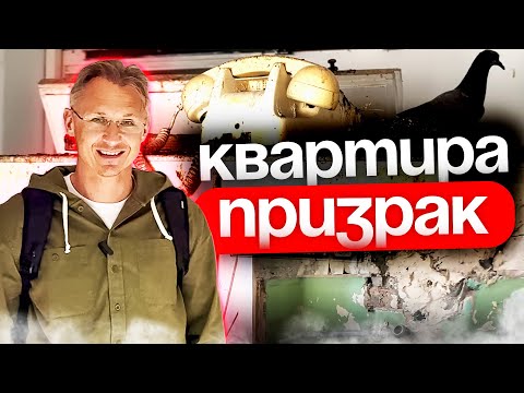 Видео: Зомби-квартиры Хайфы - кто и зачем их покупает в Израиле