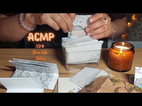 Видео: Бумажные звуки⭐️Расслабление на 10 минут⭐️АСМР