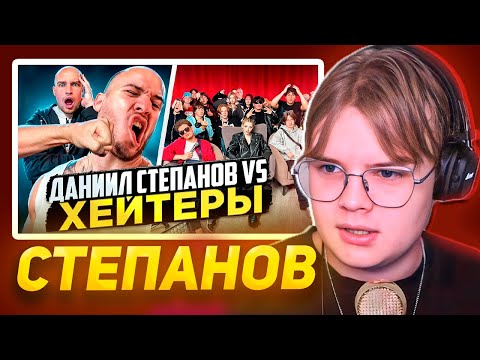 Видео: КАША СМОТРИТ - СТЕПАНОВ vs ХЕЙТЕРЫ* ХАЙП на СТРИМЕРАХ!