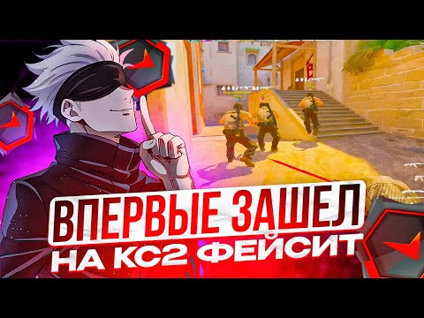 Видео: SKYWHYWALKER ВПЕРВЫЕ ЗАШЕЛ НА ФЕЙСИТ В КС 2 | СКАЙ ИГРАЕТ С КИБЕРСПОРТСМЕНАМИ #skywhywalker #cs2