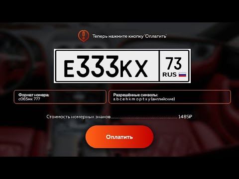 Видео: минус 3кк на номера блек раша