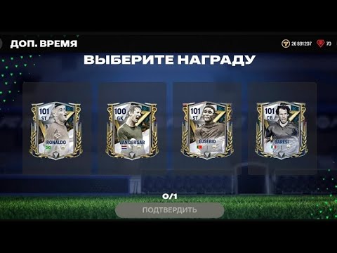 Видео: Я в ЭТО НЕ ПОВЕРИЛ.. ОТКРЫЛ ТОП 50 рынка И ПОЙМАЛ лучшего ИГРОКА в FC MOBILE