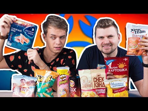 Видео: НАСТОЯЩЕЕ ПРОТИВ ВКУСНОГО / КРАБОВЫЕ ПАЛОЧКИ (ПРИНГЛС, ЛЭЙС, ЧИТОС)