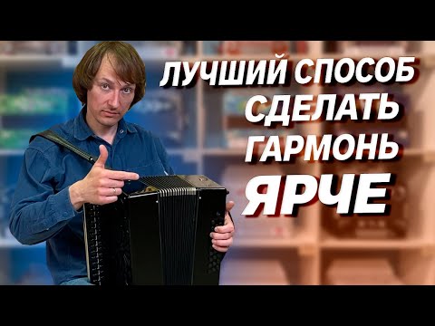 Видео: ЗАЧЕМ ЕЁ СДЕЛАЛИ ЧЕРНОЙ??? // гармонь КУЛИКОВО ПОЛЕ