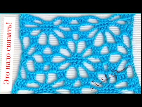 Видео: Шикарные Ромбы! Давайте свяжем!