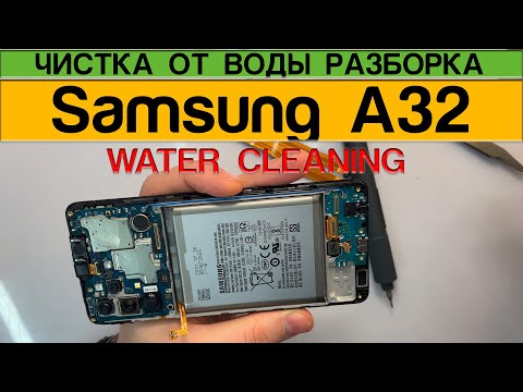 Видео: Samsung a32 - Чистка После Воды Разборка