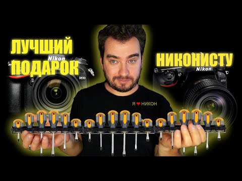 Видео: Nikon D610 или D750 в 2023 году (обзор + примеры фото)