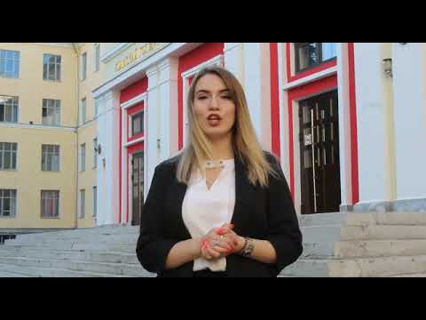 Видео: Специальность "Постановка и продюсирование культурно-досуговых мероприятий" УГНТУ (бакалавриат, БКП)