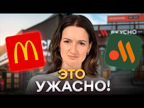Видео: Чем на самом деле ОТЛИЧАЕТСЯ “Вкусно и точка” от McDonald’s? / Факты, о которых МОЛЧАТ!