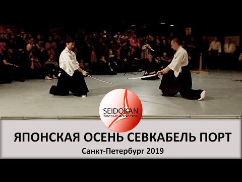 Видео: Демонстрация направления иайдо Мусо Дзикидэн Эйсин рю Иай Хэйхо.