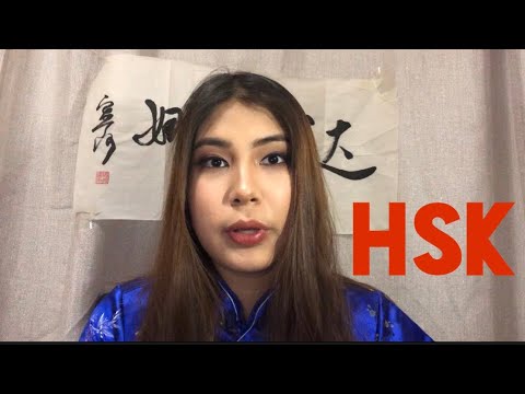 Видео: Хятад хэлний шалгалт буюу HSK шалгалтын талаар.📚