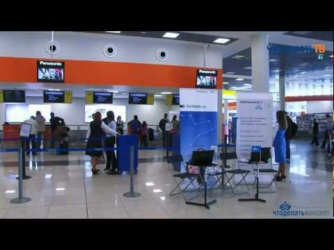 Видео: Что делать, если Вы опоздали на авиарейс