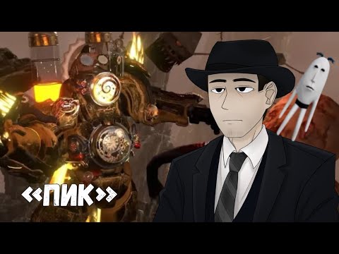 Видео: ФОРДЕЛ ЖЁСТКО СМОТРИТ: skibidi toilet zombie universe 70 : Dead city 