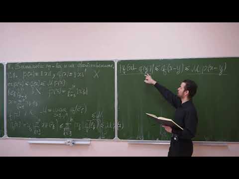 Видео: Семинар Гармонический анализ 22.04.21 ФОПФ