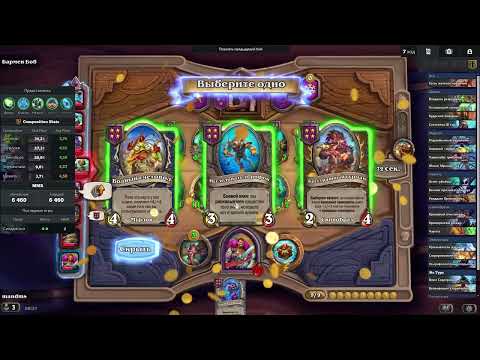 Видео: Hearthstone battlegrounds  Даже такое проигрывает статам