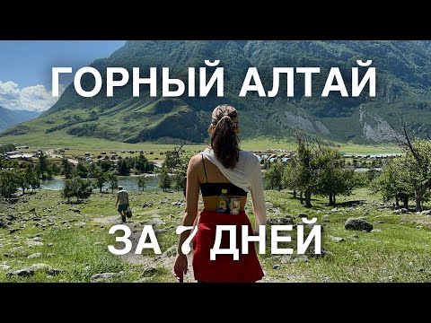 Видео: АЛТАЙ НА МАШИНЕ | Кату-Ярык, Марсианские горы, Каменные грибы