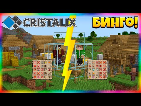 Видео: Не Оставили Противникам Шанса в Бинго!