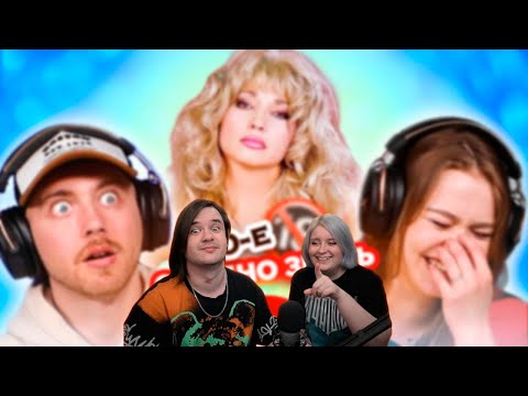 Видео: Песни, которые стыдно подпевать/ зашквар 90х | РЕАКЦИЯ НА @ovoschevoz |