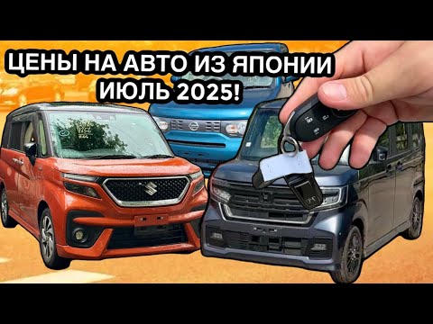 Видео: ЭТИ ЯПОНЦЫ СНОВА УДИВИЛИ! СРАВНЕНИЕ Suzuki Solio vs Honda N-Box vs Nissan Cube