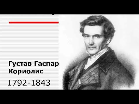 Видео: Силы инерции  Лекция 4