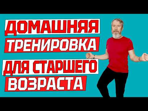 Видео: Домашняя кардио тренировка на все тело для сжигания калорий. 19 минут без прыжков для всех возрастов