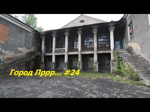 Видео: Город Пррр #24 ДК Северный Маганак