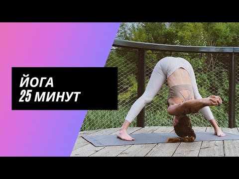 Видео: Это заменит кофе по  утрам | 25 мин | Утренняя йога