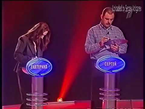 Видео: Слабое Звено (30.01.2003)