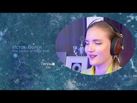 Видео: ЮЛИЯ ЩЕРБАКОВА   - ТЕЧЕТ РЕКА ВОЛГА BSH