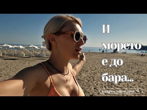 Видео: Отново на плаж Нестинарка