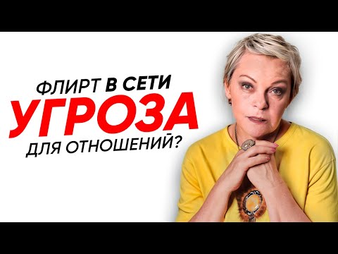 Видео: Задай себе ЭТОТ ВОПРОС, если хочешь СПАСТИ брак