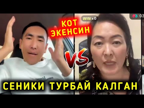 Видео: Сеники турбай калган Блогер Бауржан менен Аял урушуп кетишти