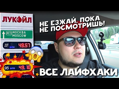 Видео: Трасса M11 - САМЫЙ ЛУЧШИЙ ОБЗОР, лайфхаки, цены на проезд, стоимость, заправки, транспондер ЗСД