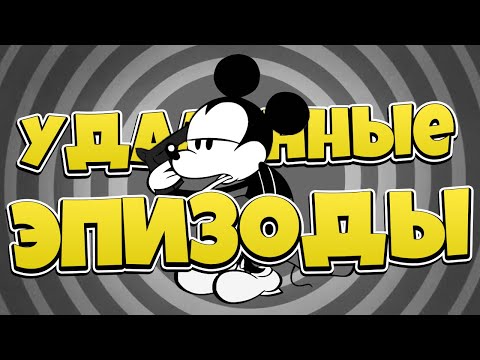 Видео: Потерянные серии