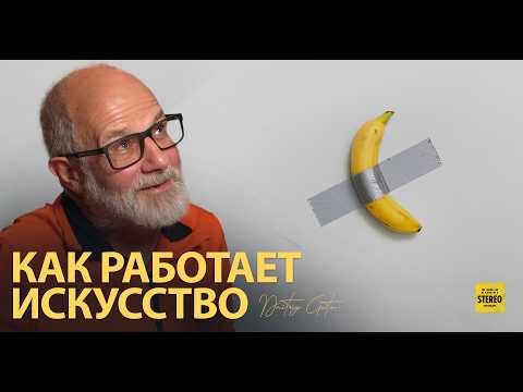Видео: Дмитрий Гутов. Понять современное искусство