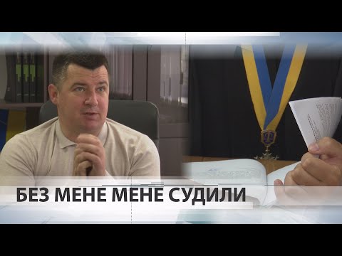 Видео: Арештували рахунки сільського голови