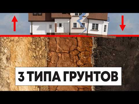 Видео: Учти ЭТИ ПРАВИЛА, чтобы ТВОЙ дом НЕ ТРЕСНУЛ! Как строить на раз?