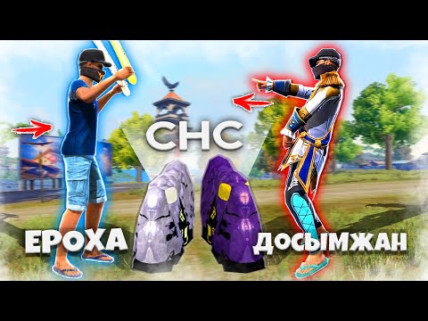 Видео: КІШКЕНТАЙ СТЕНКА МЕН СнС