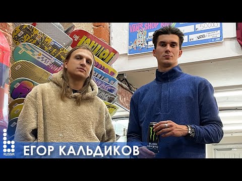Видео: Уход из Nike, Олимпиада, жизнь в США, BATB 12 - Егор Кальдиков