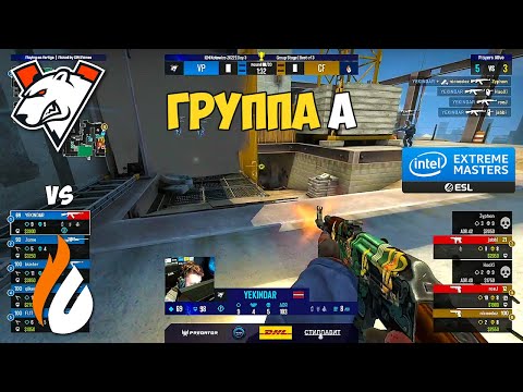Видео: VIRTUS.PRO vs COPENHAGEN FLAMES. IEM Katowice 2022. ЛУЧШИЕ МОМЕНТЫ КС ГО. VIRTUS.PRO CS GO