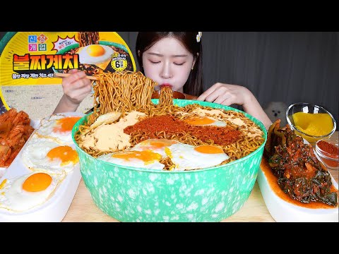 Видео: ASMR MUKBANG | Огромный рамен-челлендж! Лапша из черной фасоли (Чжаджан) и Кимчи! Лапша Jumbo