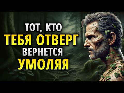 Видео: ИСПОЛЬЗУЙ ЭТИ ХИТРОСТИ И УВИДИШЬ, КАК ТОТ, КТО ТЕБЯ ОТВЕРГ, ВЕРНЕТСЯ, УМОЛЯЯ О ТЕБЕ